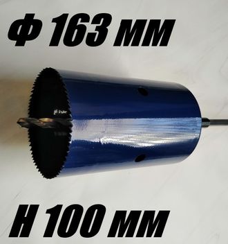 Коронка биметаллическая диаметр 163 мм глубина 100 мм