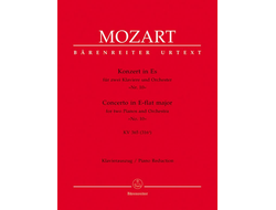 Mozart. Konzert №10 Es-Dur KV365 für 2 Klaviere und Orchester für 3 Klaviere