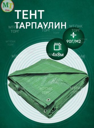 Тент Тарпаулин 4 x 8 м , 90 г/м2 , шаг люверсов 1 м строительный защитный укрывной купить в Москве