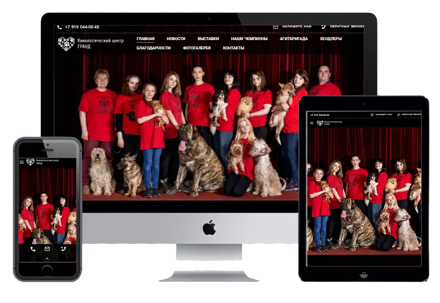 Сайт кинологического центра https://granddog67.ru/