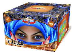 Калым (100/0,8";1";1,2")