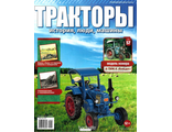 &quot;Тракторы, История, люди, машины&quot; № 57. В 7506 А &quot;Бульдог&quot; (без журнала)