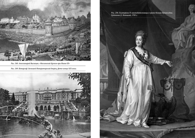 Комплект: "Санкт-ПИРАНЕЗИбург. Северная империя Джамбаттиста", "ТРИ РИМА. Вечный. Новый. Третий"