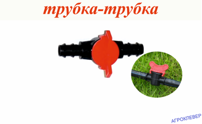 Кран 16мм х 16мм