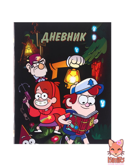 Gravity Falls дневники школьные в ассортименте