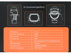 Билед модули Aozoom B-15 2024 (прямоугольные) 3.0 дюйма, 2 чипа, 5500K, 12V, 61W/77W, крепление 3R (комплект, 2шт)
