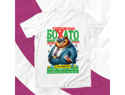 Футболка #18 на 23 февраля