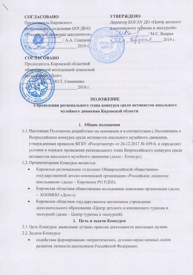 Положение об организации и проведении конкурсов. Положение о конкурсе проектов. Положение о конкурсе рисунков. Положение о конкурсе по благоустройству территории. Положение о конкурсе детского рисунка.