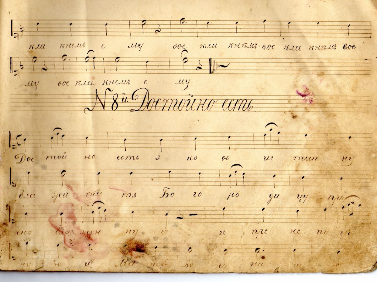 старинный распев. знаменная нотация древней руси. стихиры ивана грозного 16 век. антифоны знаменного распева благослови душе моя господа. старинный распев.