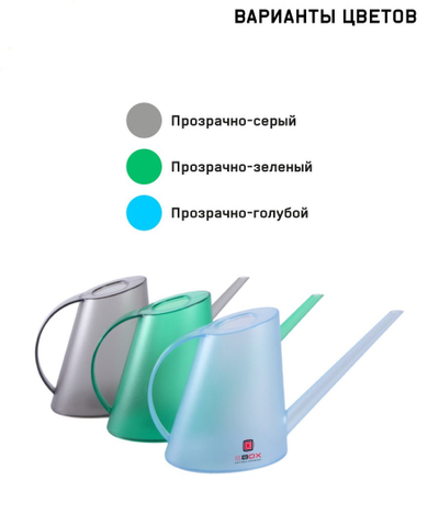 Лейка пластиковая садовая прозрачно - голубая