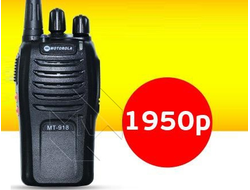 Рация Motorola MT-918