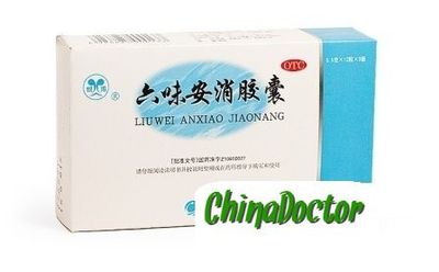 Капсулы для лечения ЖКТ &quot;Лювэй Аньсяо&quot; (Liuwei Anxiao Jiaonang/ Liu Wei An Xiao Jiaonang)