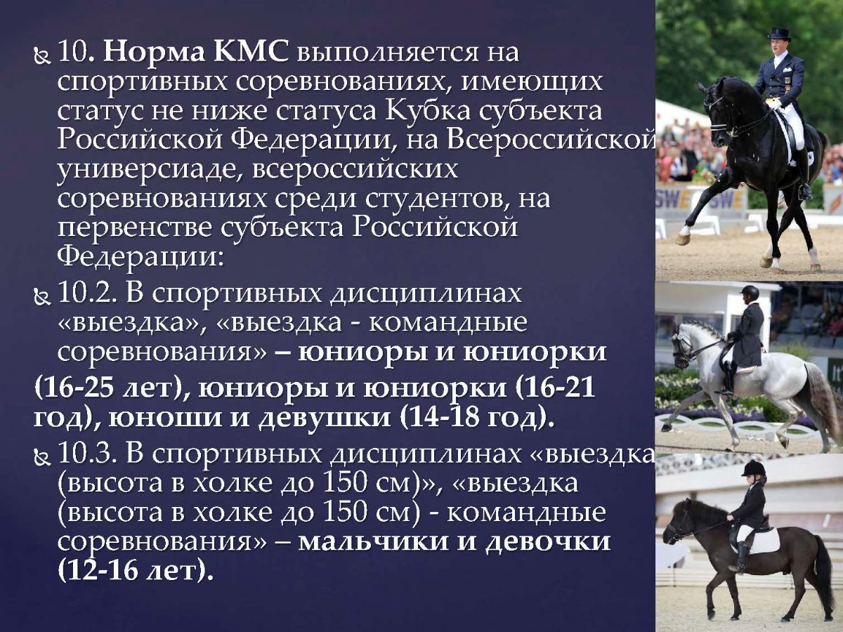 Единую всероссийскую спортивную классификацию виды спорта. Единую всероссийскую спортивную классификацию виды спорта