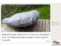 Тент на лодку Гладиатор Е 420 PRO