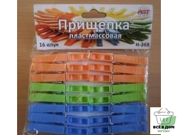Прищепки бельевые, пластмассовые, усиленные, 16шт/уп Н-368 AST