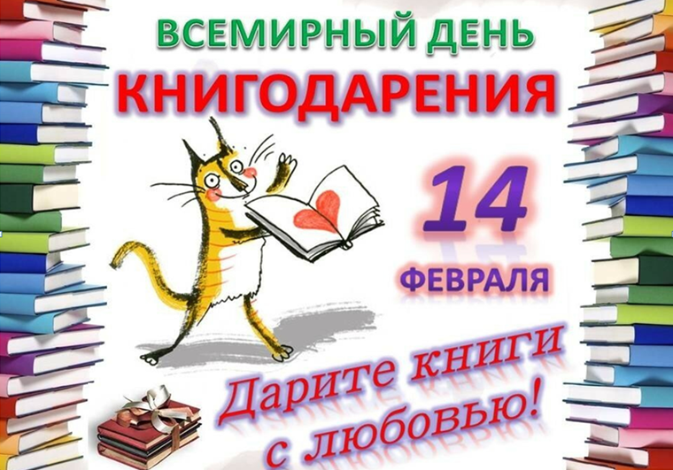 Библиотека им. М. М. Коцюбинского включилась в Общероссийскую акцию