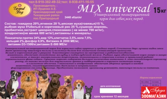 15кг  Корм для собак всех пород Grand Dog MIX universal супер-премиум класса