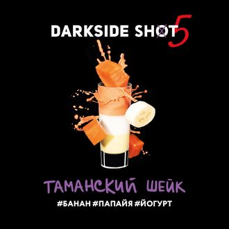 DARKSIDE SHOT 30 г. - ТАМАНСКИЙ (БАНАН/ПАПАЙЯ/ЙОГУРТ)