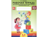 Развитие математических представлений у дошкольников с ОНР Рабочая тетрадь с 4 до 5 лет/Нищева (Детство-Пресс)