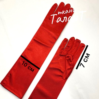 Перчатки атласные (длинные), цв. Красный, ST-6605