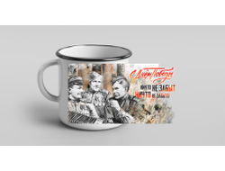 Кружка металлическая эмалированная на 9 Мая, День Победы Никто не забыт.