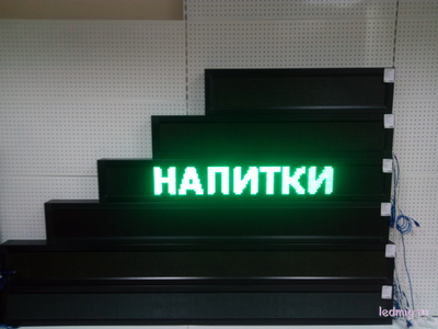 Бегущая строка 21*165см зелёные диоды