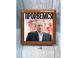 Шкатулка с Путиным №11