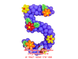 Фиолетовая 5 из шаров с яркими цветочками-ромашками