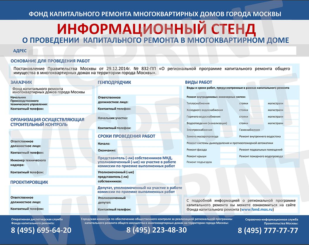 Срок завершение ремонта. Срок завершение ремонта