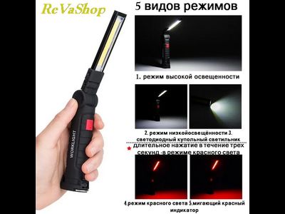 Фонарь светодиодный LED аккумуляторный складной