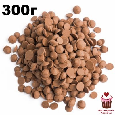 Шоколад Молочный в каллетах 33% Барри (Бельгия), 300 гр