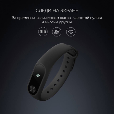 Xiaomi Mi Band 2