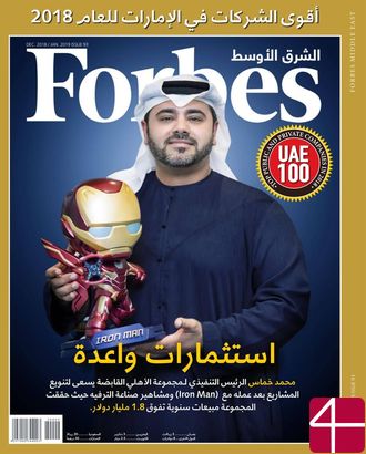 Forbes Middle East.