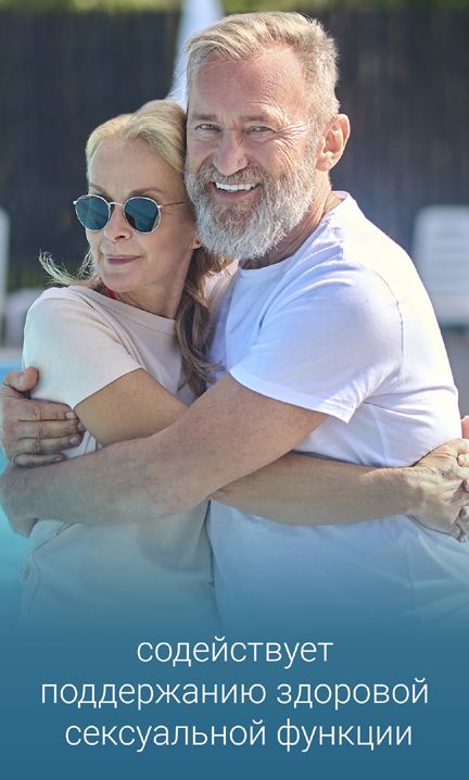 4LifeTransform для мужчин - Содействует поддержанию здоровой сексуальной функции