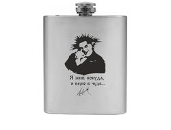 Фляжка Король и Шут №1