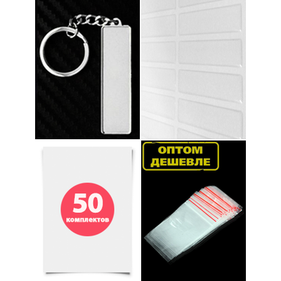 брелок номер заготовки, заготовки брелок гос номер, брелок номер заготовки купить, брелок с номером