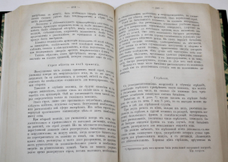 Сборник оригинальных и переводных статей М.Драгомирова. [в 2 т.]. Том 1: 1858 – 1880. СПб.: Тип. В.С.Балашева, 1881.