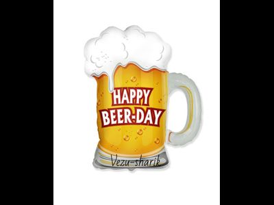 С днем рождения "Пивная кружка" 68см Х 65см