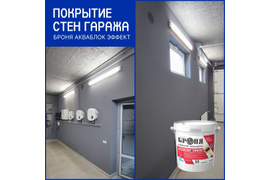 Гидроизоляция зданий, фундаментов, бассейнов, веранд, подвалов, крыш и т.д.