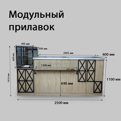 (ОДРН0100) Прилавок модульный для магазина разливных напитков