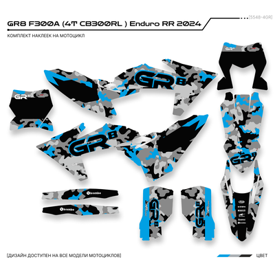 Наклейки на мотоцикл GR8 F300A Enduro OPTIMUM 2024 #5548-4