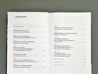 От Алданова до Яновского. Двенадцать литературных портретов русского зарубежья. Денис Краснов