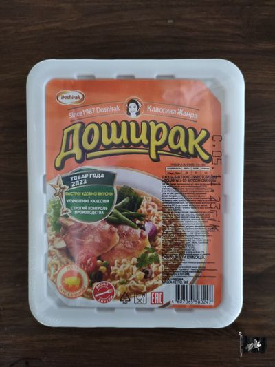 Доширак Свинина