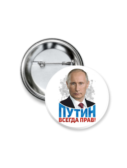 Значок с изображение В. В. Путина № 11