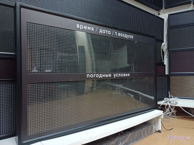 Электронное табло погодных условий 1330*800мм