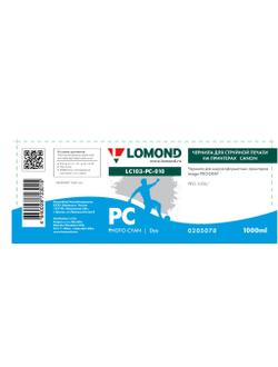 Чернила для широкоформатной печати Lomond LC103-PC-010