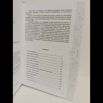 Комплект из 3-х книг: "Книга моего рода. Я, твоя бабушка, расскажу тебе о своей жизни", "Книга моего рода. Я, твой дедушка, расскажу тебе о своей жизни", "Хранители"