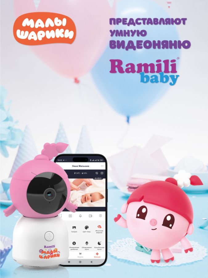 Видеоняня Ramili Baby RV100CNUSHA Нюша, Малышарики, с креплением, Wi-Fi моторизированная видеоняня с