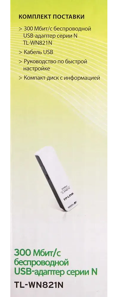 TP-LINK WI-FI адаптер WN821N Белый