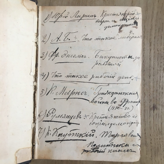 Крестьянский вопрос и социалдемократия. Ларин Ю. (и другие брошюры 1905-1906 гг.)